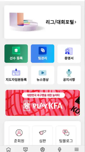 JoinKFA screenshot