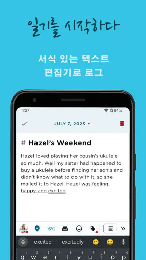 Journey - 일기, 저널 screenshot