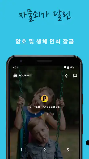 Journey - 일기, 저널 screenshot