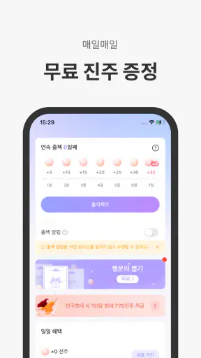 JoyRead-장편 소설 & 단편 소설 감상 screenshot