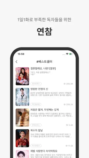 JoyRead-장편 소설 & 단편 소설 감상 screenshot