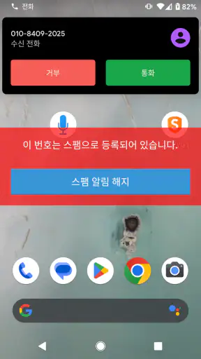 JSAM-콜백문자/Smart Auto Message screenshot