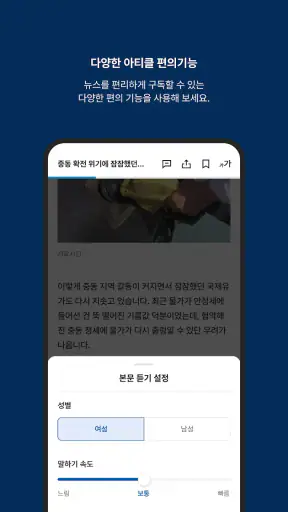 JTBC 뉴스 screenshot