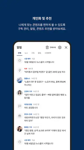 JTBC 뉴스 screenshot