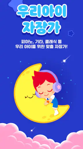 JunyTony Kids: 주니토니- 학습 & 게임! screenshot