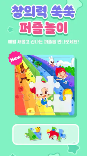 JunyTony Kids: 주니토니- 학습 & 게임! screenshot