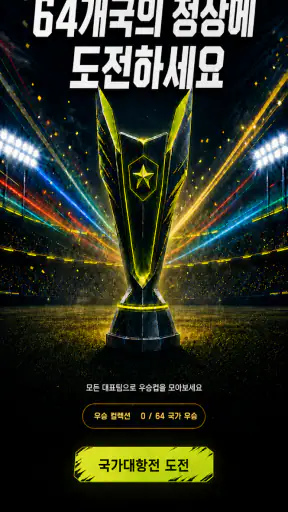 Just Soccer : 축구 PvP screenshot