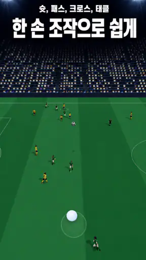 Just Soccer : 축구 PvP screenshot