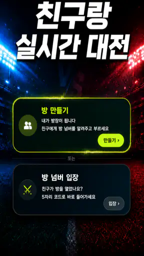 Just Soccer : 축구 PvP screenshot