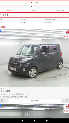 K Car 옥션 screenshot