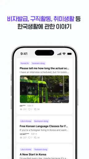K-HIRE 케이하이어 - 외국인 구인구직 플랫폼 screenshot