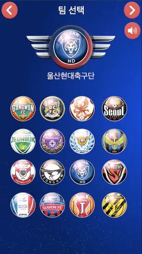 K 리그게임 - 하키 축구 screenshot