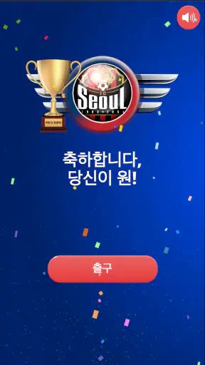 K 리그게임 - 하키 축구 screenshot
