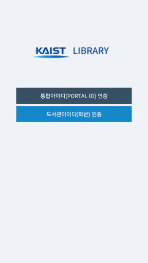 KAIST LIBRARY screenshot