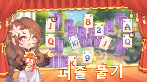 Kawaii Theater Solitaire screenshot