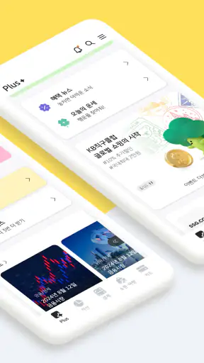 KB Pay screenshot