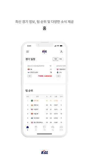 KBL screenshot