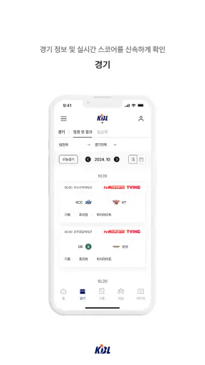 KBL screenshot
