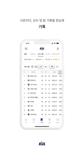 KBL screenshot