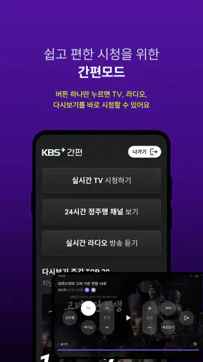 KBS+ screenshot