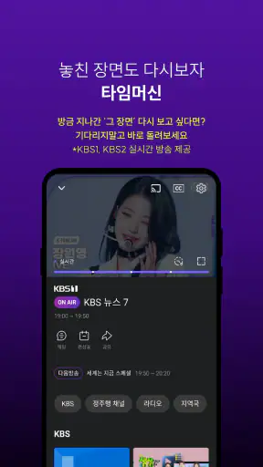 KBS+ screenshot