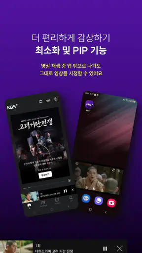 KBS+ screenshot