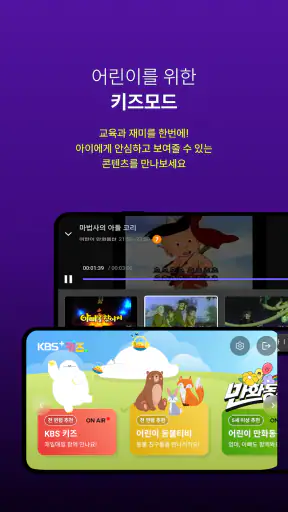 KBS+ screenshot