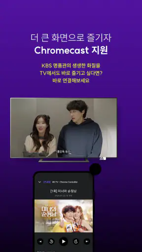 KBS+ screenshot