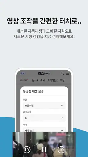 KBS 뉴스 screenshot