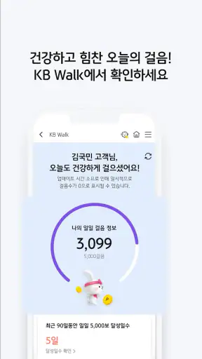 KB손해보험 공식앱 (대표+다이렉트 통합) screenshot