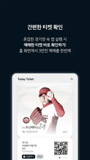 KIA타이거즈 screenshot