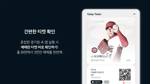 KIA타이거즈 screenshot