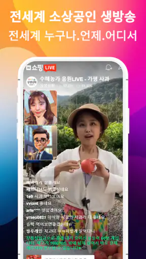 KiKi 키키방송 - 전국민 직접하는 방송국 시대 screenshot