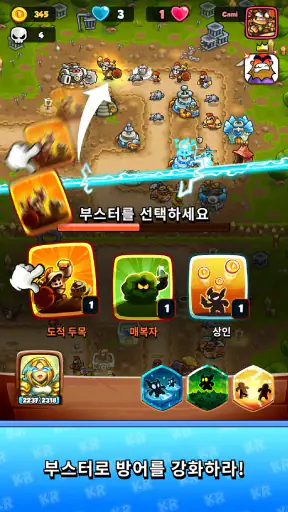 Kingdom Rush Battles: TD 게임 screenshot