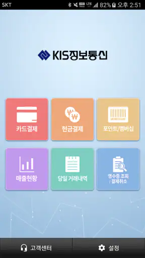 KIS MOBILE (KIS 모바일) screenshot