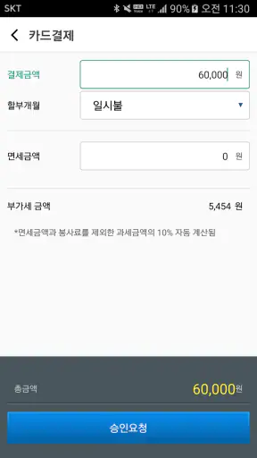 KIS MOBILE (KIS 모바일) screenshot