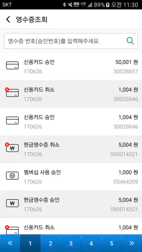 KIS MOBILE (KIS 모바일) screenshot
