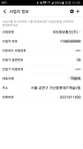 KIS MOBILE (KIS 모바일) screenshot