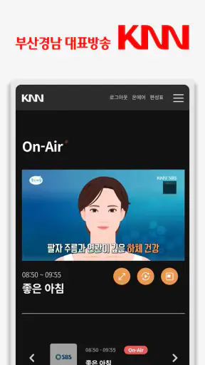 KNN - 부산경남대표방송 screenshot