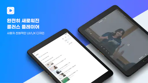 Kollus 플레이어 screenshot
