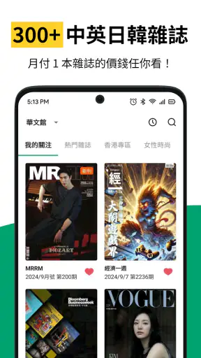 Kono電子雜誌 - 台灣/日本雜誌線上看 閱讀不受限 screenshot