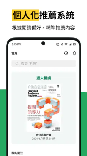 Kono電子雜誌 - 台灣/日本雜誌線上看 閱讀不受限 screenshot