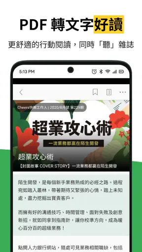 Kono電子雜誌 - 台灣/日本雜誌線上看 閱讀不受限 screenshot