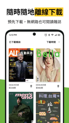 Kono電子雜誌 - 台灣/日本雜誌線上看 閱讀不受限 screenshot