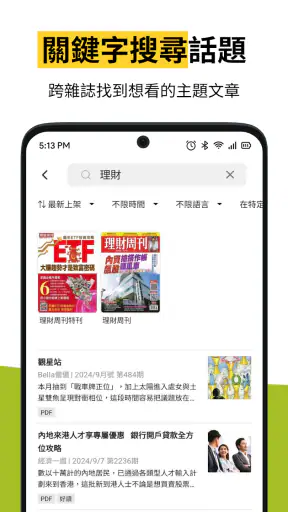 Kono電子雜誌 - 台灣/日本雜誌線上看 閱讀不受限 screenshot