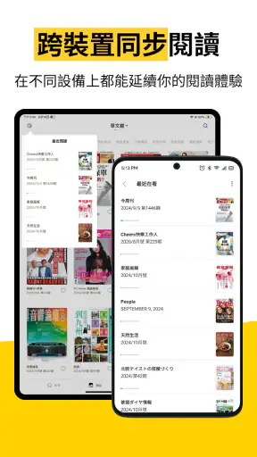 Kono電子雜誌 - 台灣/日本雜誌線上看 閱讀不受限 screenshot
