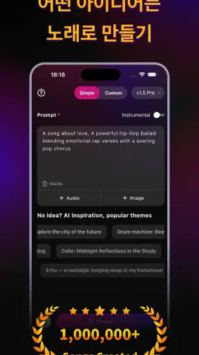 KP - AI 음악 생성기 및 노래 제작기 screenshot