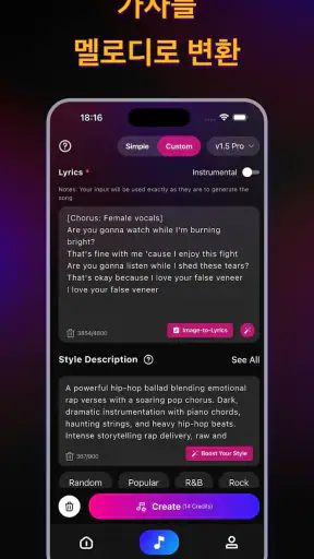 KP - AI 음악 생성기 및 노래 제작기 screenshot