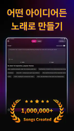 KP - AI 음악 생성기 및 노래 제작기 screenshot