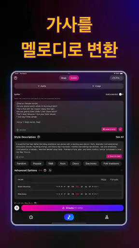 KP - AI 음악 생성기 및 노래 제작기 screenshot